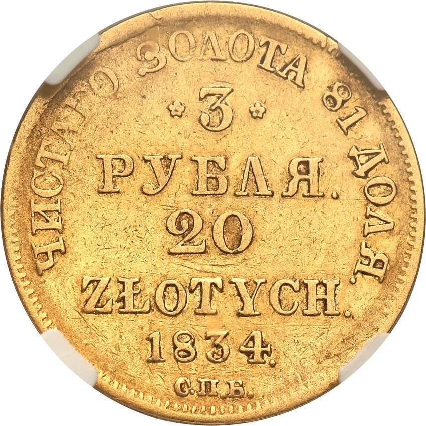 Polska XlX w./Rosja. Mikołaj I. 3 ruble = 20 złotych 1834 ПД, Petersburg NGC XF45